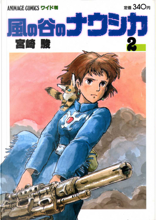風の谷のナウシカ 2 By 宮崎駿 徳間書店 Paperback Anobii
