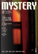 Mystery Vol. 1 by Jeffery Deaver, 彼得．拉佛西, 愛德華．霍克