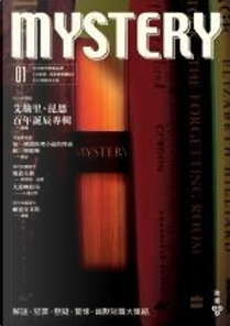 Mystery Vol. 1 by Jeffery Deaver, 彼得．拉佛西, 愛德華．霍克