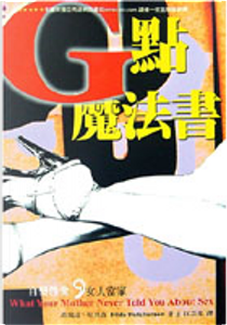 G點魔法書