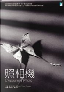 照相機 by Jean-Philippe Toussaint
