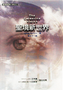 聖境新世界 by 詹姆士．雷德非