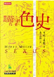 色史 di 亨利米勒, 時報文化出版企業股份有限公司, Paperback - Anobii