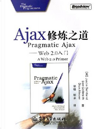 Ajax修炼之道 by 艾米亚