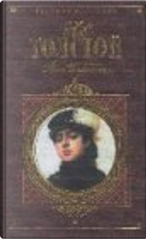 Anna Karenina by Leo Tolstoy