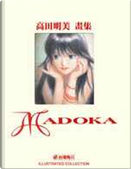 MADOKA―高田明美画集di 高田明美, 臺灣國際角川書店股份有限公司