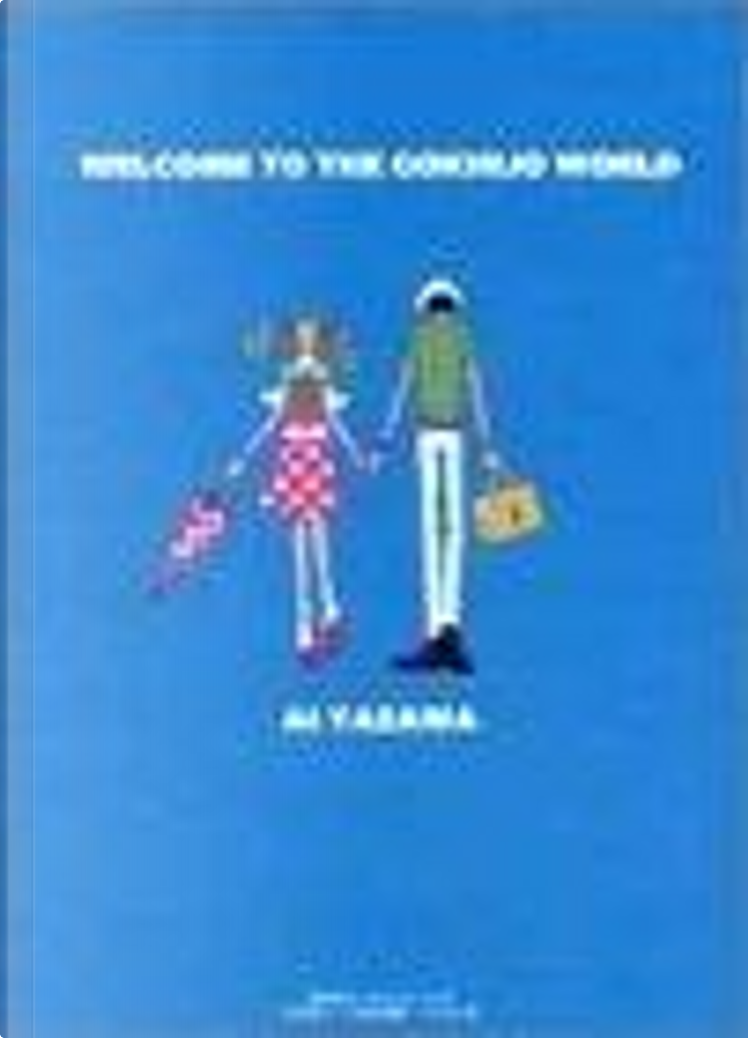 WELCOME TO THE GOKINJO WORLD―ご近所物語イラスト集》，矢沢