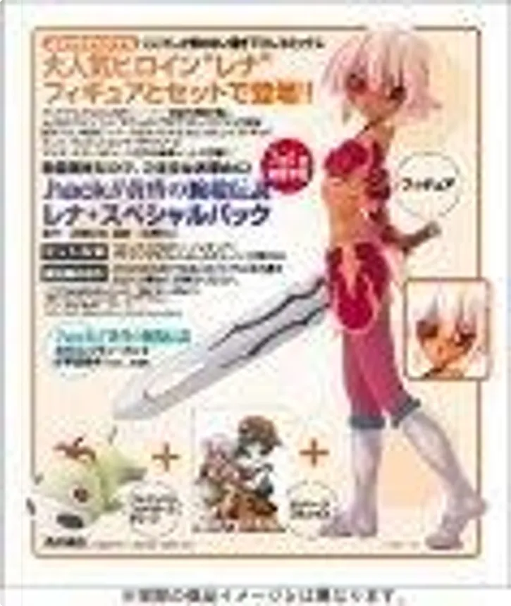 Hack 黄昏の腕輪伝説レナ スペシャルパック By 依澄れい 浜崎達也 角川書店 Other Anobii
