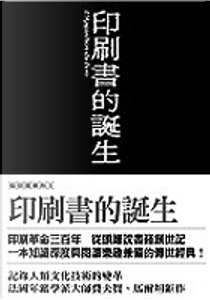 印刷書的誕生 by 費夫賀, 馬爾坦