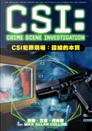 CSI 犯罪現場 by 麥斯 艾倫 柯林斯