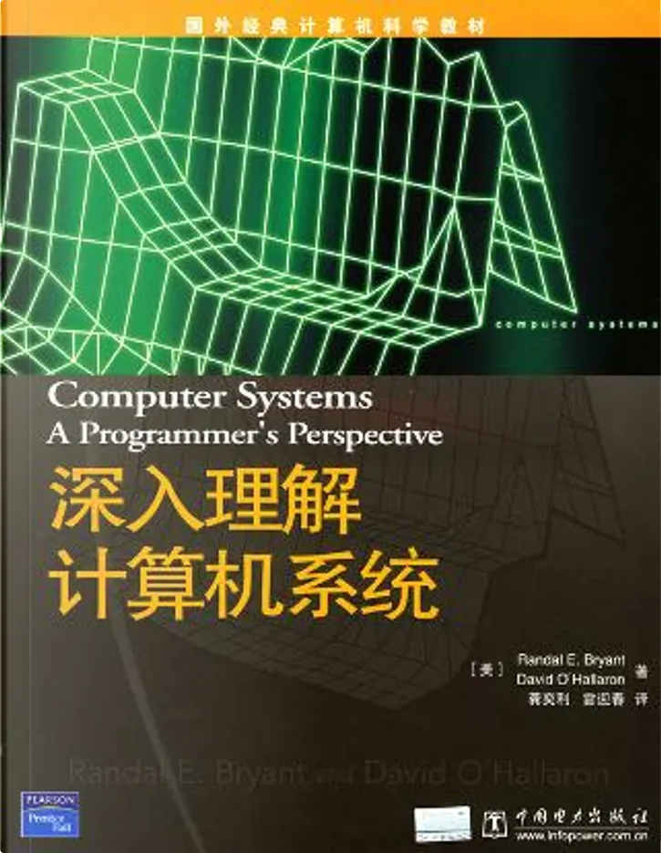 深入理解计算机系统di 布赖恩特 雷迎春 龚奕利 中国电力出版社 Altri Anobii