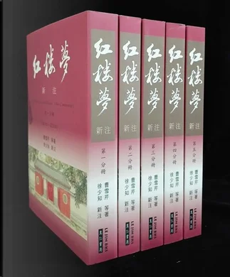 脂評本紅樓夢（下） di 曹雪芹, 脂硯齋, 馬美信, 三民書局, Paperback