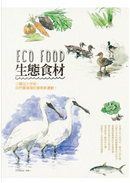 Eco Food 生態食材 by 好吃編輯部