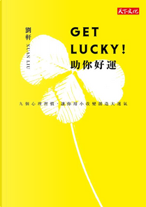 Get Lucky! 助你好運 by 劉軒