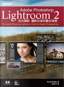 Adobe Photoshop Lightroom 2流光顯影 by Scott Kelby