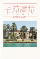 卡莉摩拉 by Thomas Harris