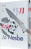刀 by Jo Nesbø, 尤．奈斯博