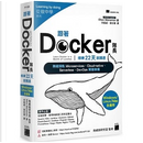 跟著 Docker 隊長，修練 22 天就精通：搭配20小時作者線上教學，無縫接軌 Microservices、Cloud-native、Serverless、DevOps 開發架構 by Elton Stoneman