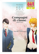 Compagni di classe. III stagione. Primavera by Asumiko Nakamura