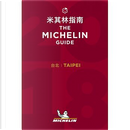 2018 台北米其林指南 by Michelin Travel Partner