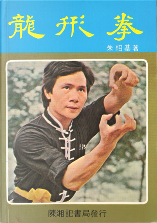 Libri di 朱兆基師傅- Anobii