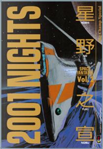 2001 Nights vol. 2 by Yukinobu Hoshino