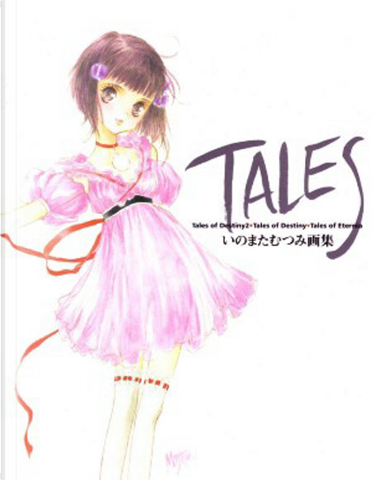 TALES いのまたむつみ画集