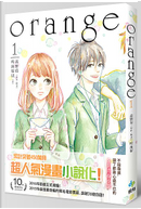 小說 orange 1 by 時海結以, 高野莓