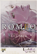 ROMEO 1 by わたなべあじあ