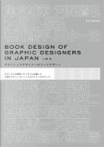 Bookcover Design of Graphic Designers in Japan by Pie Books