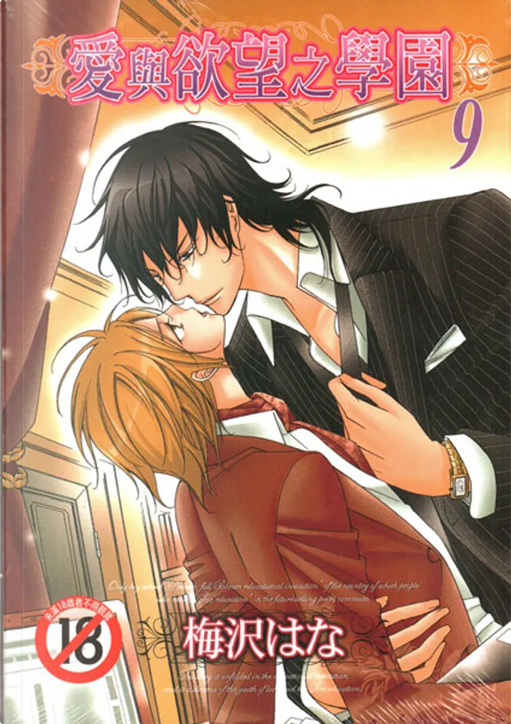 離婚理想的には発動機愛與慾望之學園 Mugiya Udon Jp