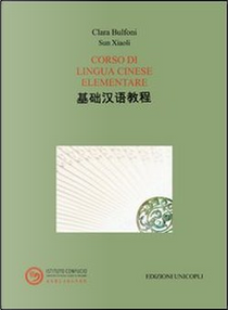Corso di lingua cinese elementare by Clara Bulfoni, Sun Xiaoli