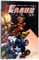 复仇者联盟解散 by Brian Michael Bendis