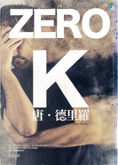 ZERO K by Don DeLillo, 唐‧德里羅