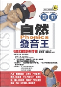 Zi ran fa yin wang = Phonics by Qinshun Xie