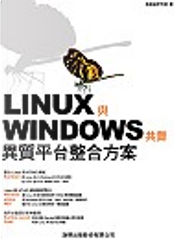 Linux 與 Windows 共舞 by 施威銘研究室