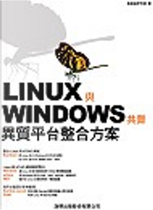 Linux 與 Windows 共舞 by 施威銘研究室