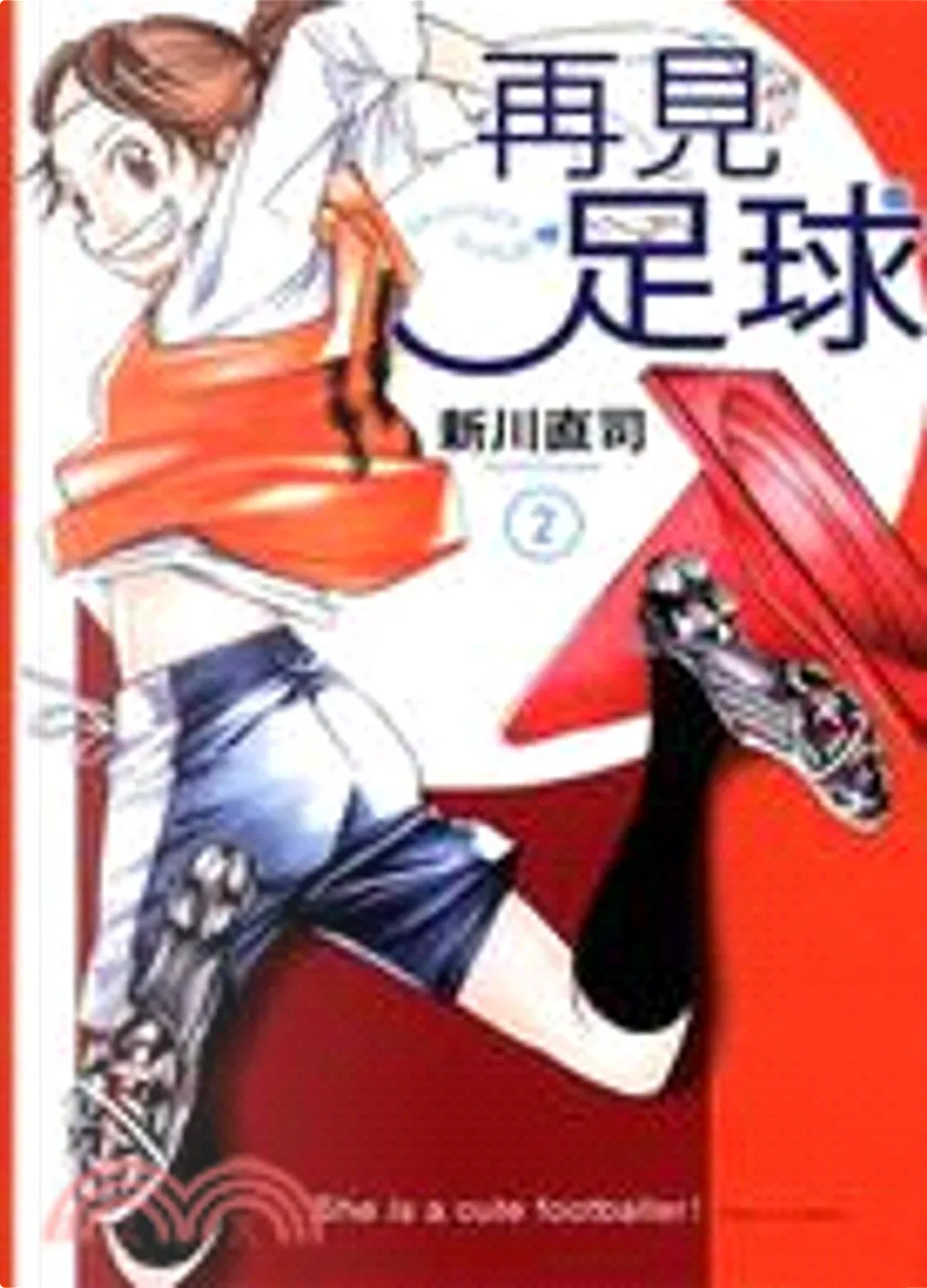 再見足球2完by 新川直司 東立 Paperback Anobii