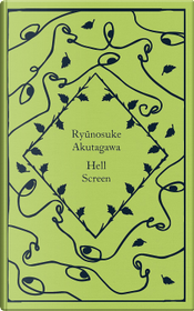 Hell Screen by Ryunosuke Akutagawa