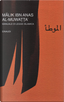 Al-Muwaṭṭa' by Malik Ibn Anas
