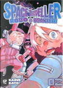 Space Traveller Robo & Usakichi vol. 2 by Kazue Kato