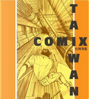 台灣漫畫 by 傑利小子, 劉穎捷, 固米克思, 張清龍, 曾正忠, 月藏, 楊若笙, 氫酸鉀, 灰色獸, 王登鈺, 鄭問, 陳弘耀