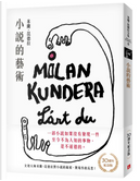 小說的藝術【30週年紀念版】 by Milan Kundera