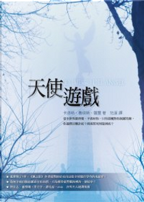 天使遊戲 by Carlos Ruiz Zafón