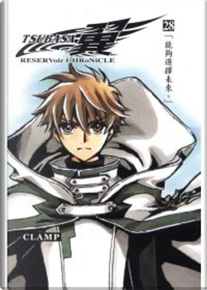 激安 1 28豪華版 Clamp Chronicle Reservoir ツバサ 少年漫画 Nordictrackpromocodes Com