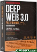 Deep Web 3.0 File #生存奇談 by 恐懼鳥