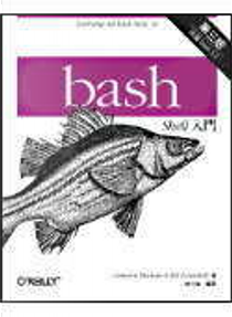 bash shell入門 by Bill Rosenblatt, Cameron Newbam