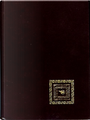 Vittoria sul buio - L'amore di Maria - Salvatore e i Tedeschi - Il leone di Dio - La strabiliante signora Pollifax - Il mare d'erba by Conrad Richter, Dorothy Gilman, Gian Gaspare Napolitano, Mario Bonfantini, Roger Bourgeon, Taylor Caldwell