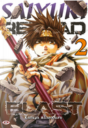 Saiyuki Reload Blast vol. 2 by Kazuya Minekura