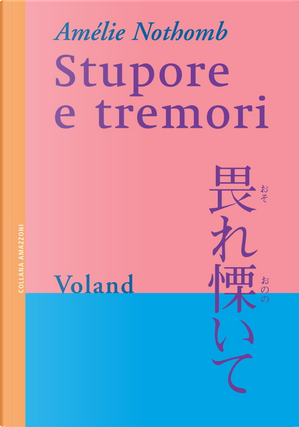 Stupore e tremori by Amelie Nothomb